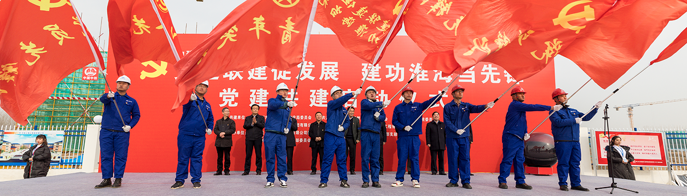 党群工作