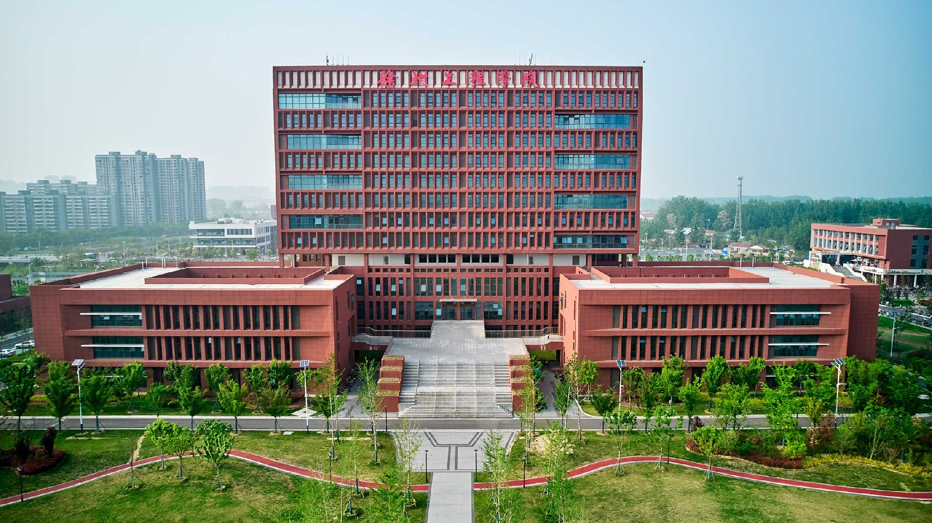 徐州工学院